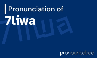 how to pronounce 7liwa feature image
