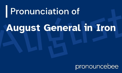 how to pronounce august-general-in-iron feature image