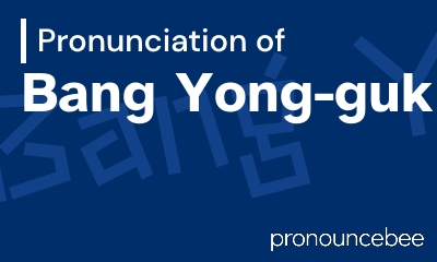 how to pronounce bang-yong-guk feature image