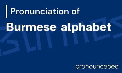 how to pronounce burmese-alphabet feature image