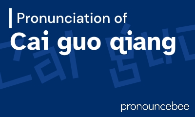 how to pronounce cai-guo-qiang feature image