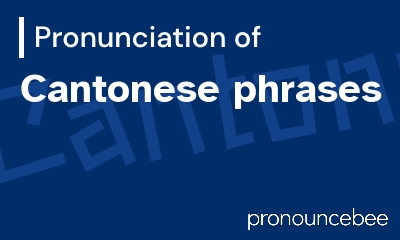 how to pronounce cantonese-phrases feature image