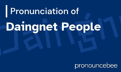 how to pronounce daingnet-people feature image