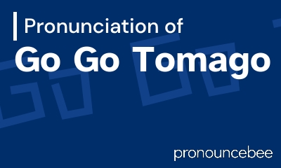 how to pronounce go-go-tomago feature image