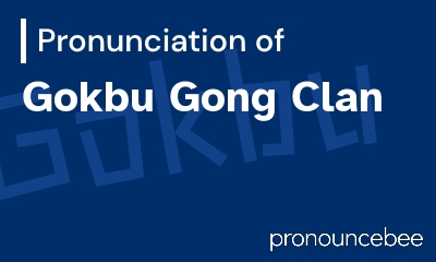 how to pronounce gokbu-gong-clan feature image