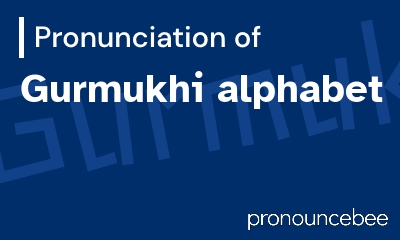 how to pronounce gurmukhi-alphabet feature image