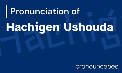 how to pronounce hachigen-ushouda feature image