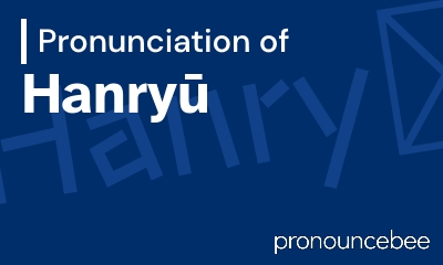 how to pronounce hanry feature image