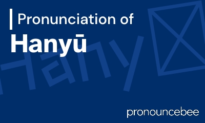 how to pronounce hany feature image