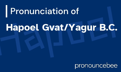how to pronounce hapoel-gvat-yagur-b-c feature image