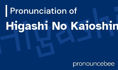 how to pronounce higashi-no-kaioshin feature image