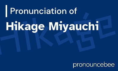 how to pronounce hikage-miyauchi feature image