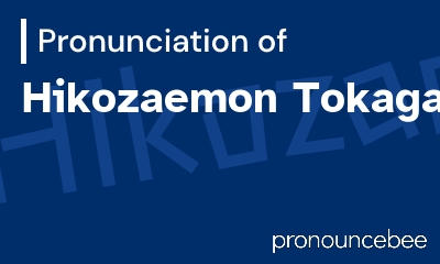 how to pronounce hikozaemon-tokagawa feature image