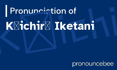 how to pronounce k-ichir-iketani feature image