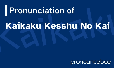 how to pronounce kaikaku-kesshu-no-kai feature image