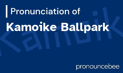 how to pronounce kamoike-ballpark feature image