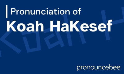 how to pronounce koah-hakesef feature image