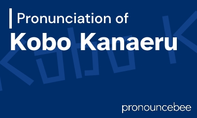 how to pronounce kobo-kanaeru feature image