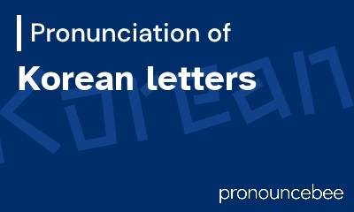 how to pronounce korean-letters feature image