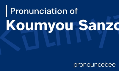 how to pronounce koumyou-sanzo feature image
