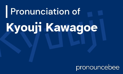 how to pronounce kyouji-kawagoe feature image