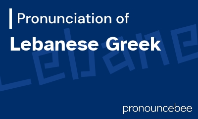 how to pronounce lebanese-greek feature image