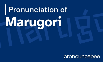 how to pronounce marugori feature image