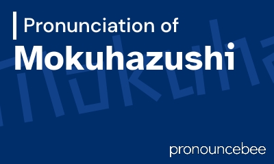 how to pronounce mokuhazushi feature image
