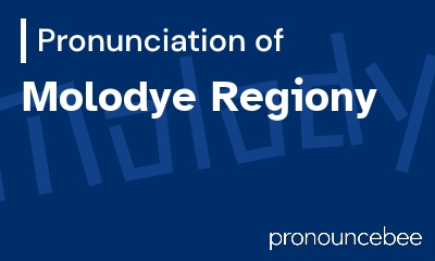 how to pronounce molodye-regiony feature image