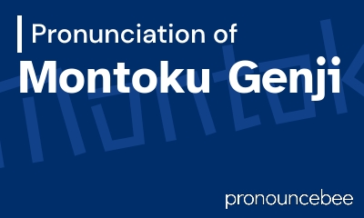 how to pronounce montoku-genji feature image