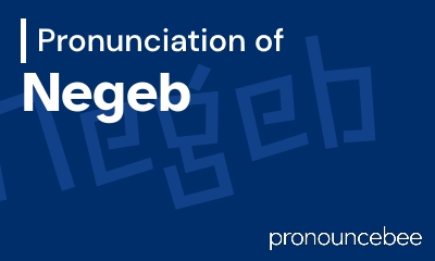 how to pronounce negeb feature image