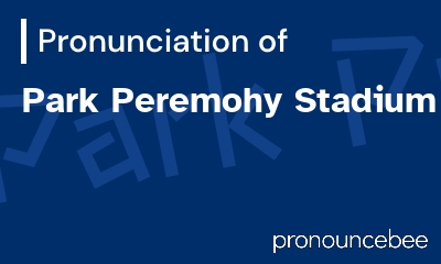how to pronounce park-peremohy-stadium feature image