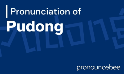 how to pronounce pudong feature image