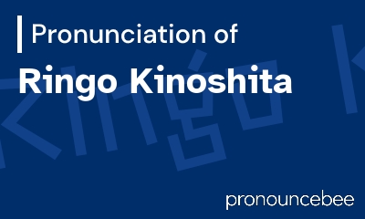 how to pronounce ringo-kinoshita feature image