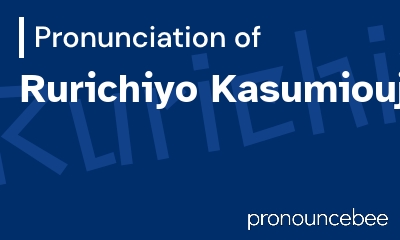how to pronounce rurichiyo-kasumiouji feature image