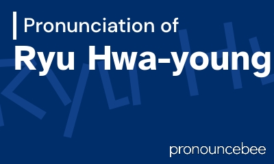 how to pronounce ryu-hwa-young feature image