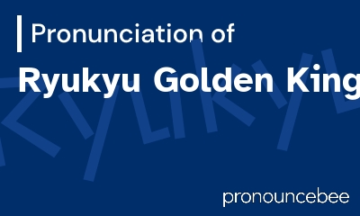 how to pronounce ryukyu-golden-kings feature image