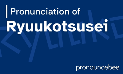 how to pronounce ryuukotsusei feature image