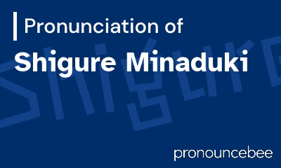 how to pronounce shigure-minaduki feature image