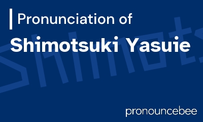 how to pronounce shimotsuki-yasuie feature image