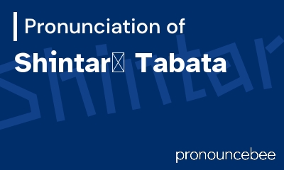 how to pronounce shintar-tabata feature image