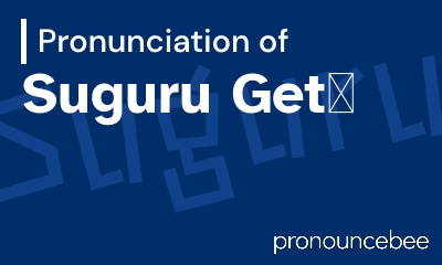 how to pronounce suguru-get feature image