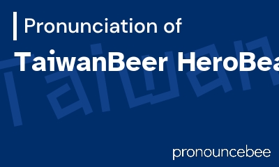 how to pronounce taiwanbeer-herobears feature image