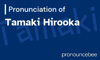 how to pronounce tamaki-hirooka feature image