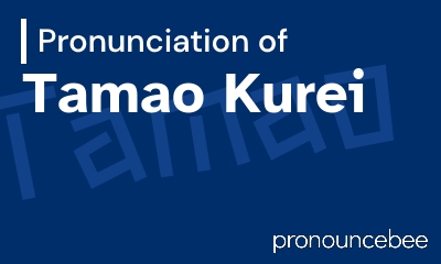 how to pronounce tamao-kurei feature image