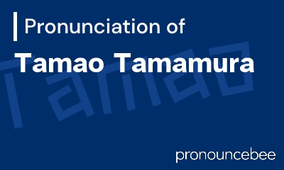 how to pronounce tamao-tamamura feature image