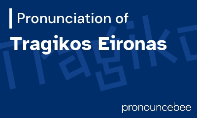 how to pronounce tragikos-eironas feature image