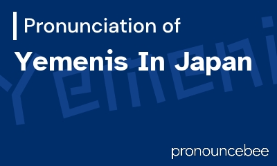 how to pronounce yemenis-in-japan feature image