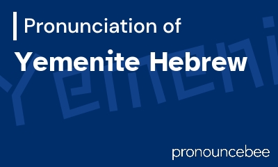 how to pronounce yemenite-hebrew feature image